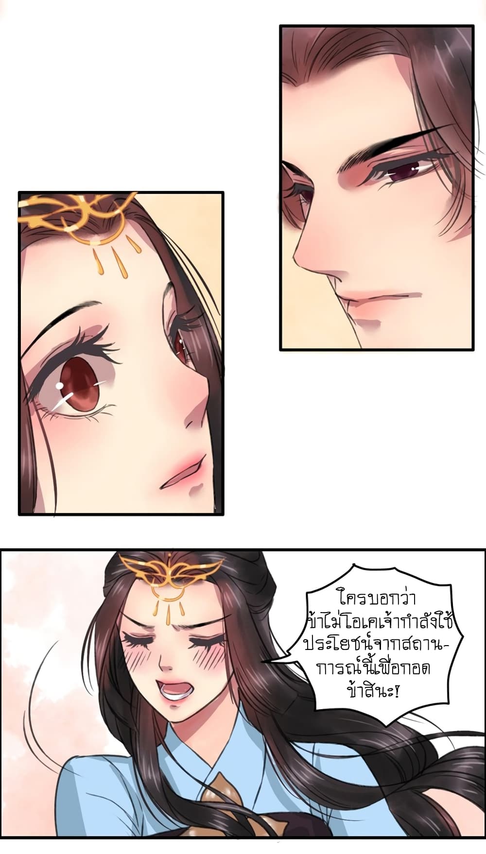A Song of Prosperity 3-3