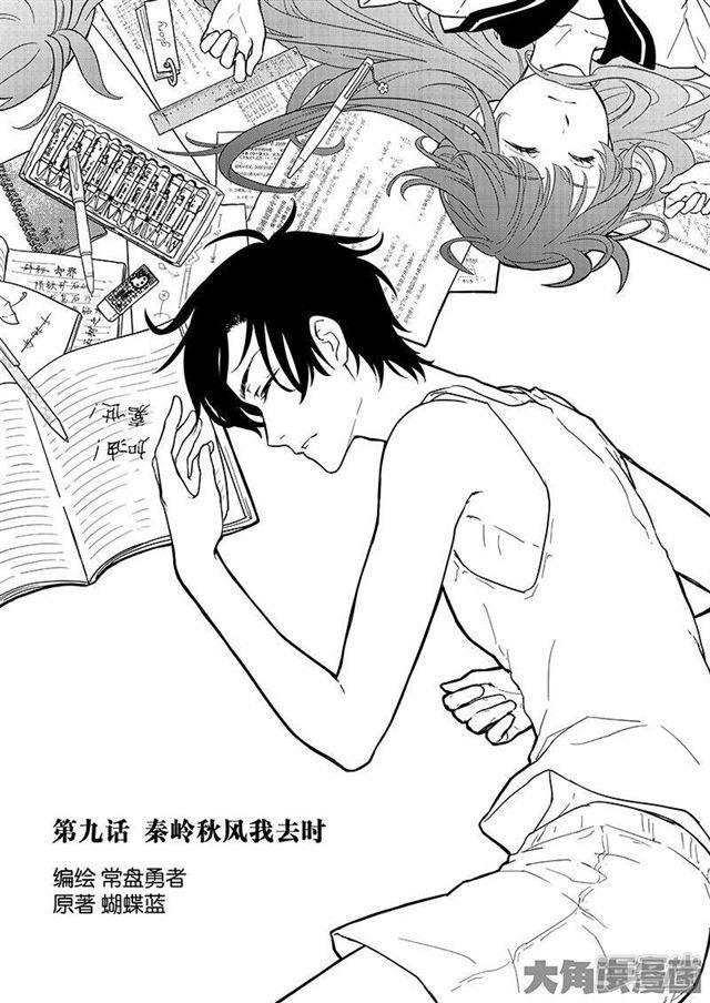 Quan Zhi Gao Shou 9.1-9.1