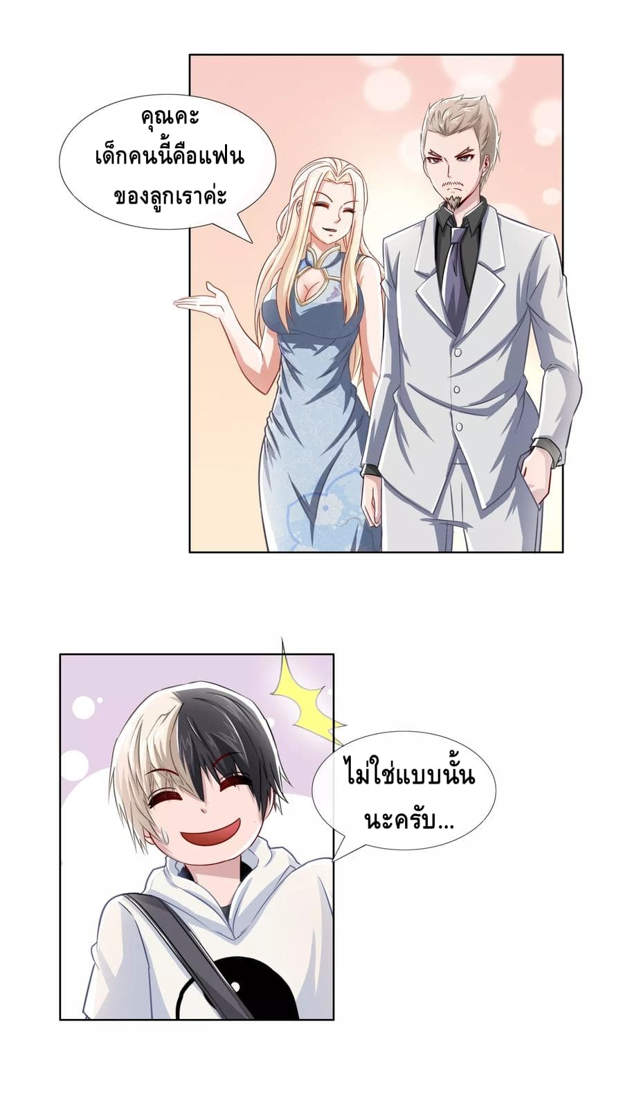 The Master Servant in The City ซินแสเกรียนเซียนฮวงจุ้ย 8-8