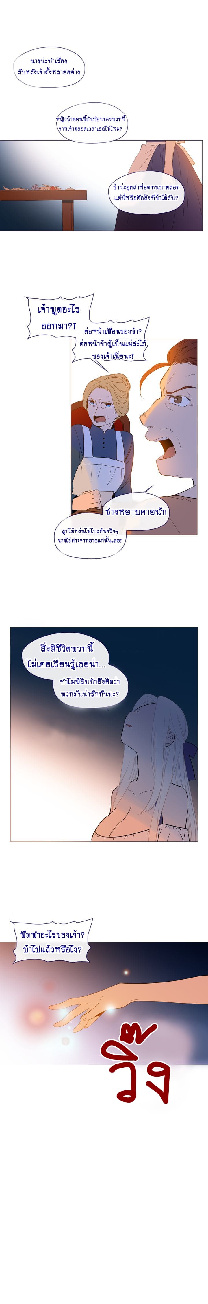 This Witch of Mine แม่มดยันเดเระกับไอ้หนุ่มใจงาม 20-20