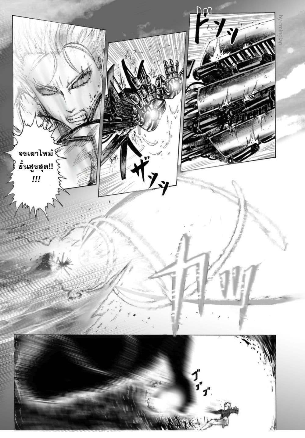 The Fight Of Gods (Fanmade One Punch Man comic) 2-2