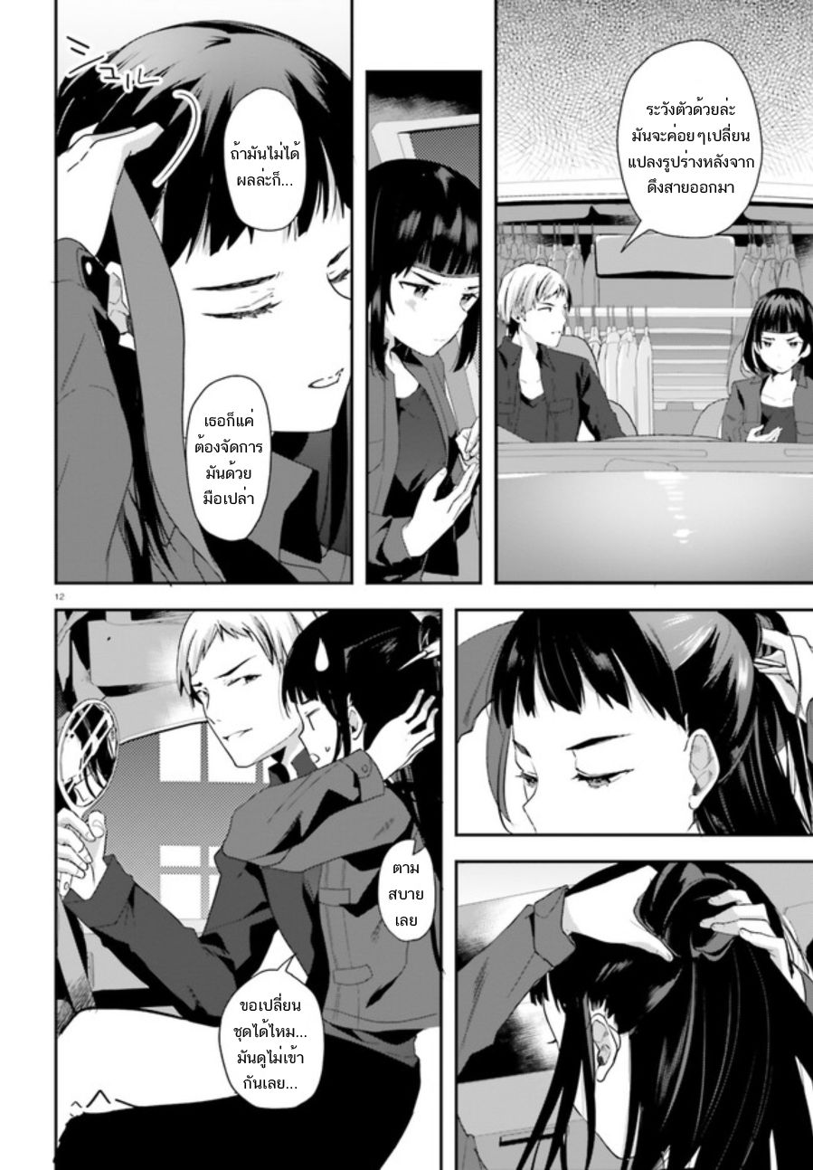 Mahouka Koukou no Rettousei: Shiba Tatsuya Ansatsu Keikaku 1-1