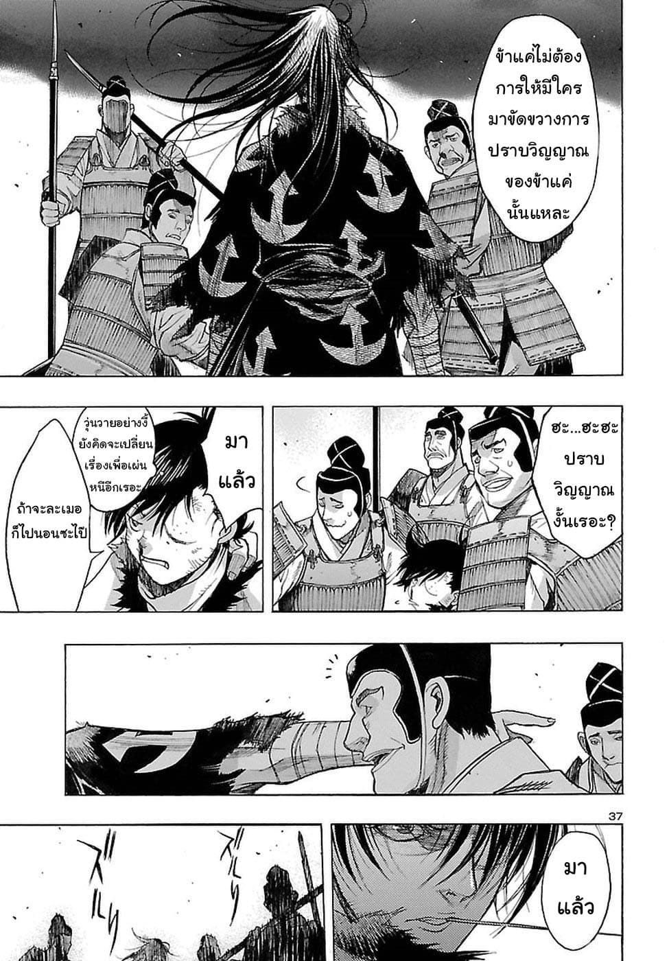 Dororo to Hyakkimaru-den 1-1