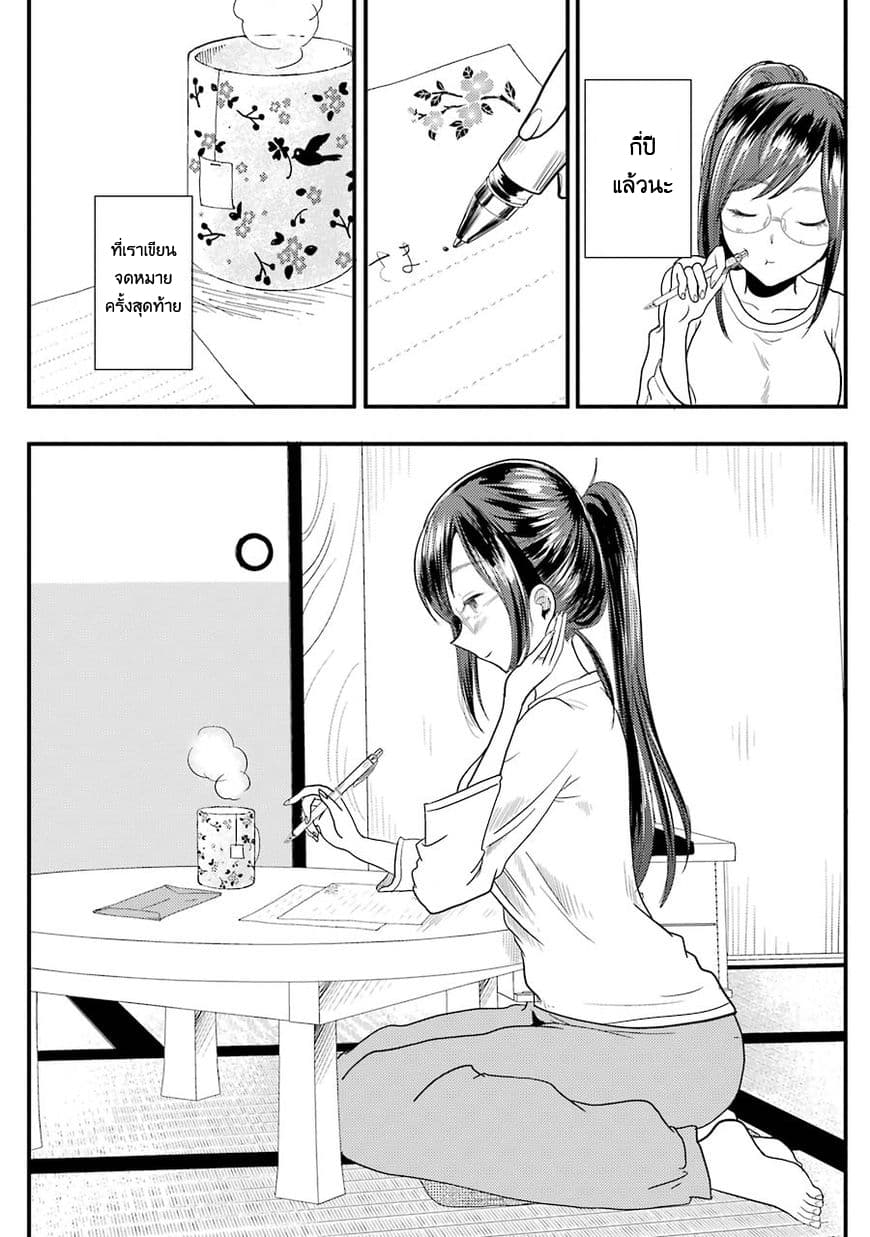 Yakumo-san wa Edzuke ga Shitai. 16-ท่านโชกุนแห่งความอยุติธรรมมาถึงแล้ว!?