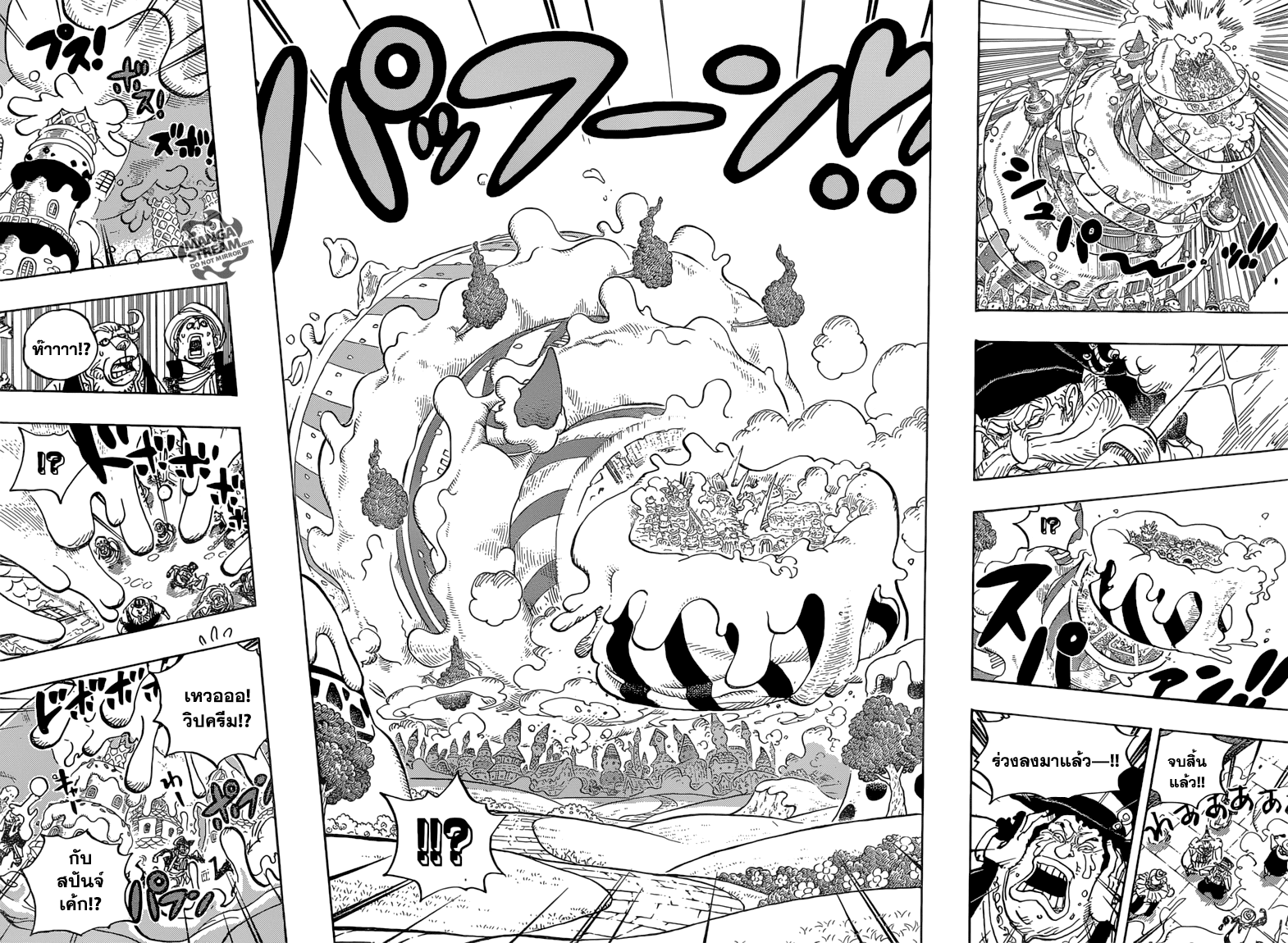 One Piece 872-นุ่มนิ่มและเหนียวเหนอะ