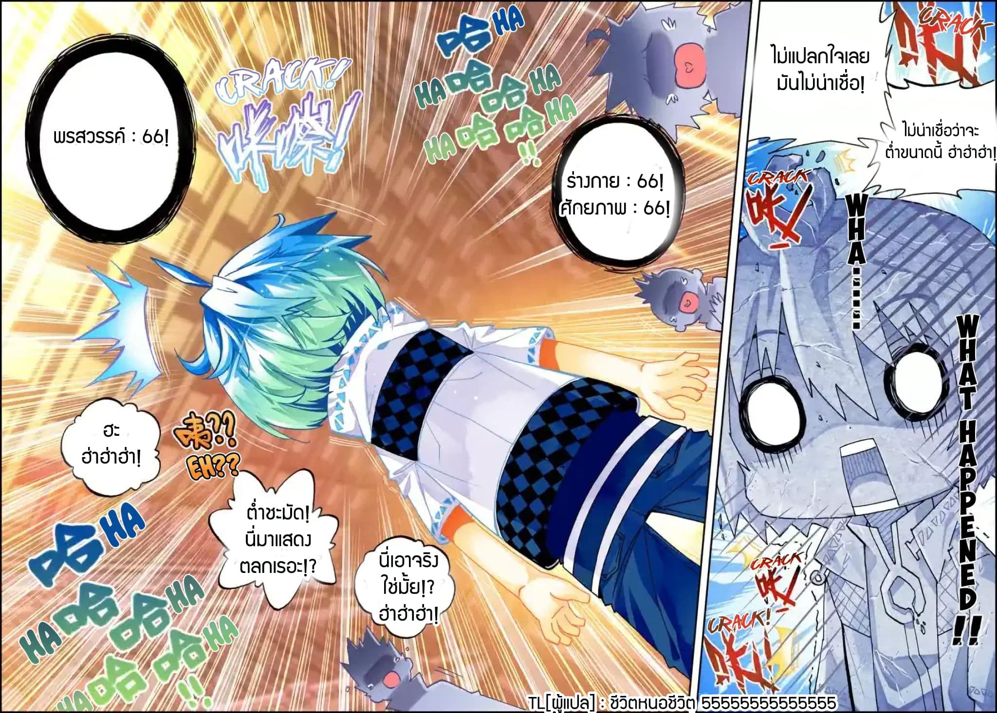 X - Epoch of the Dragon ยุคสมัยแห่งมังกร 33-33