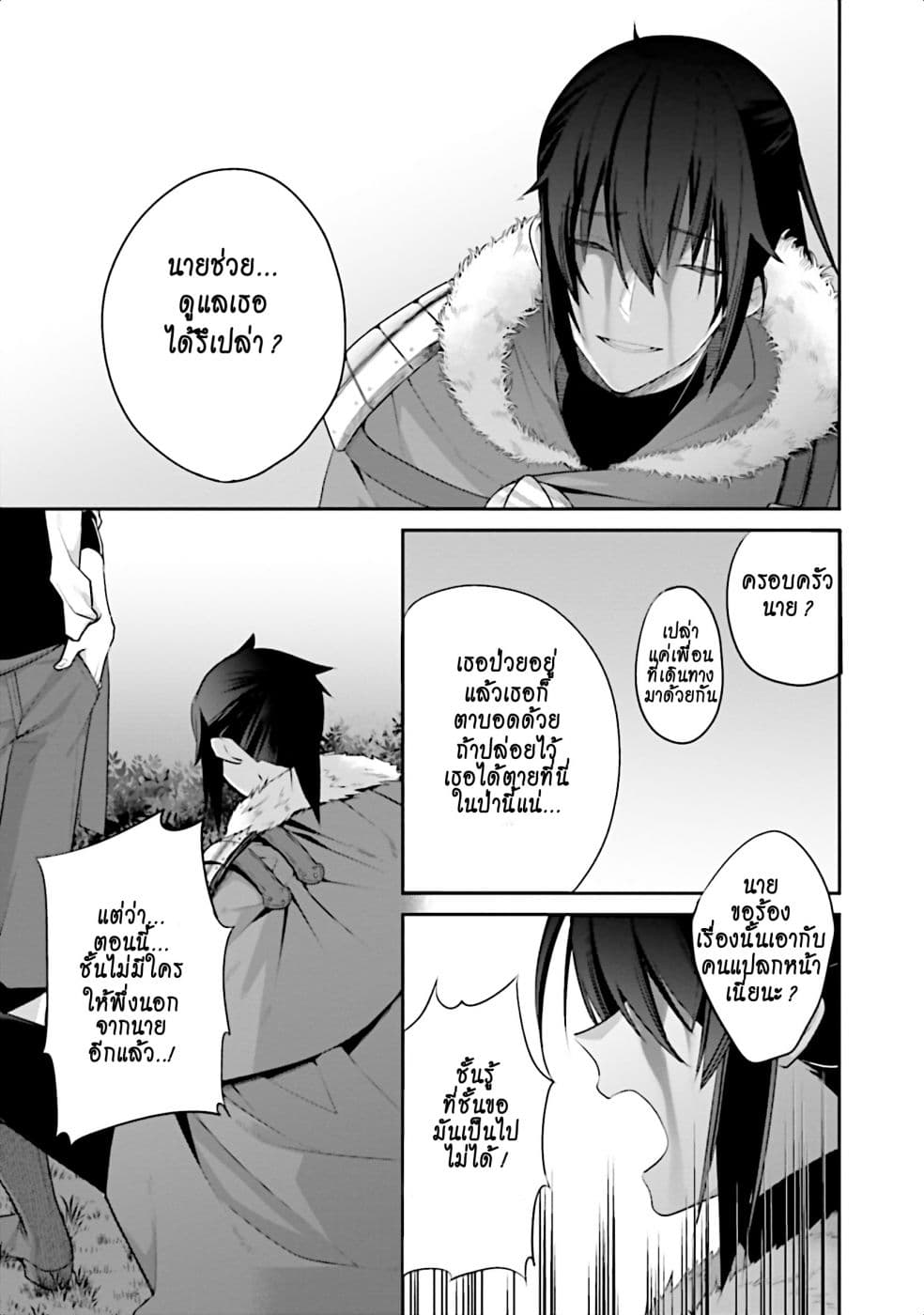 Gedou Majutsushi no Hyouitan: Saikyou Kenshi wo Nottottara, Jibun no Karada wo Sagasu koto ni natta 1-1