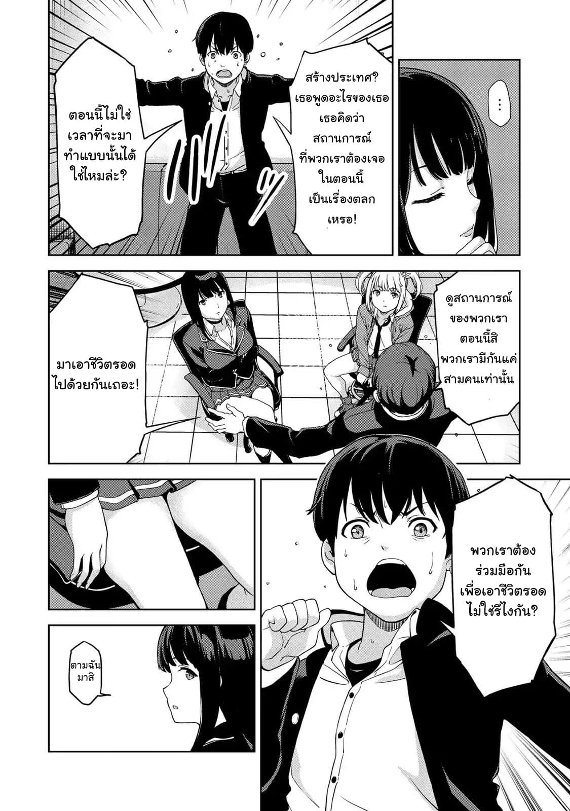 KINGDOM OF "Z" 1-1