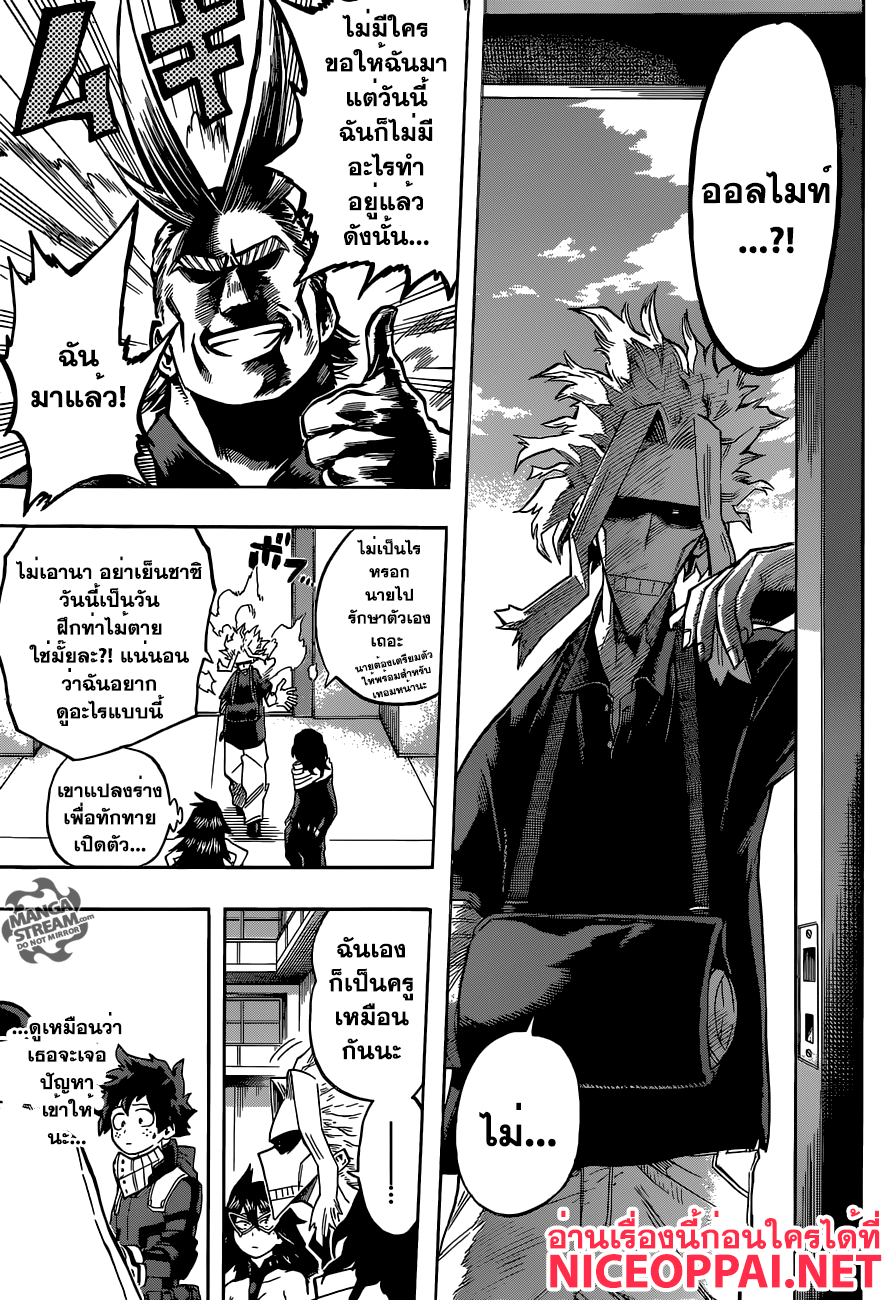 Boku no Hero Academia 100-TH-ท่าไม้ตาย