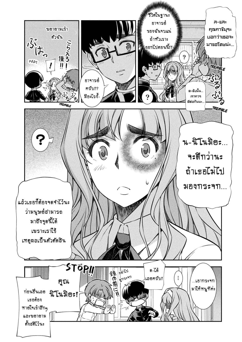 Silver Plan to Redo From JK สาวมัธยมปลายย้อนเวลาพลิกอนาคตแก้พิษเศรษฐกิจ 6-คาชิมุระ มากิ