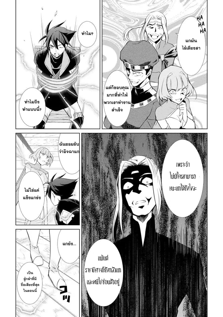 The Strongest Brave Man of the Black Wizard 1-1