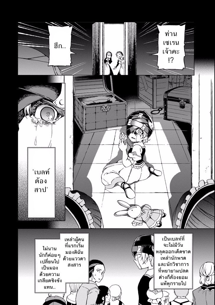 Tatoeba Last Dungeon Mae no Mura no Shounen ga Joban no Machi de Kurasu Youna Monogatari 2-การพบพานที่ราวกับถูกท่านเทพขี่ม้าขาวมาพบเจอเข้าก็มิปาน