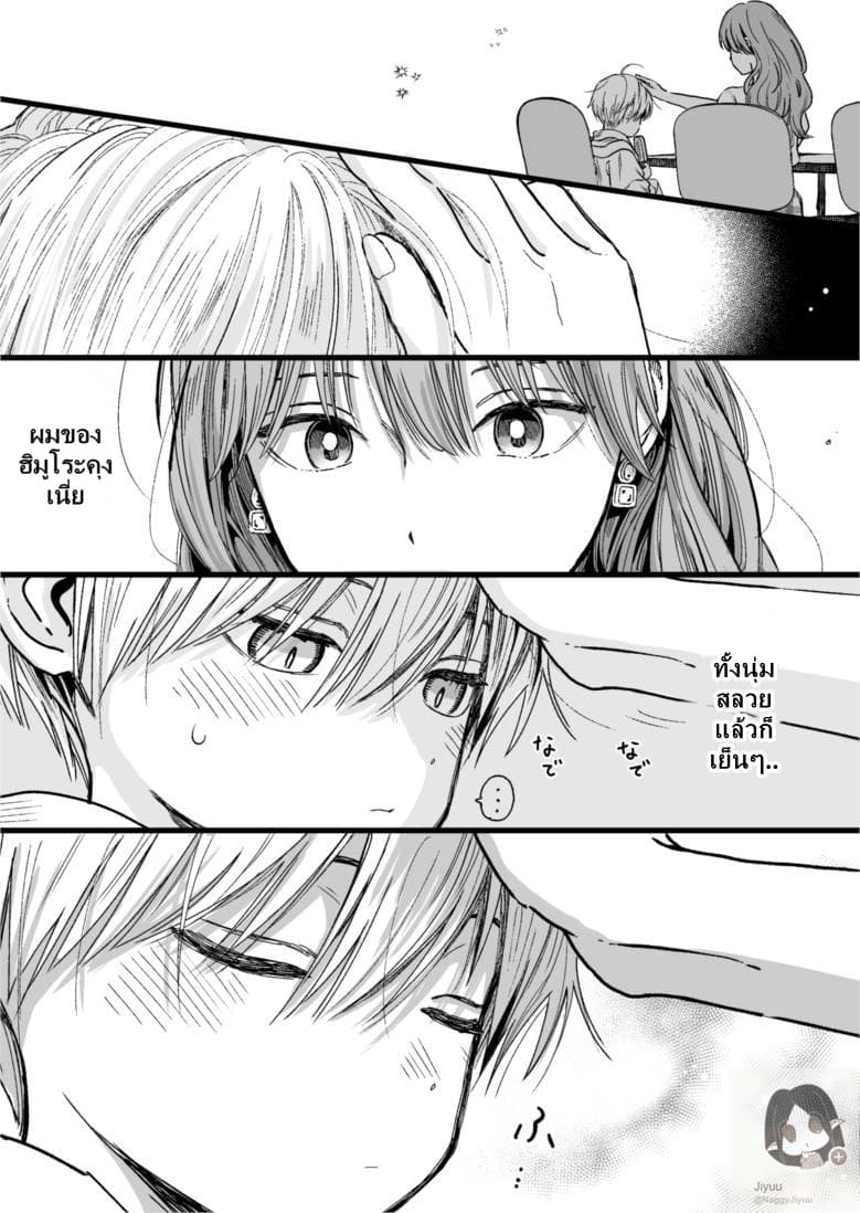 Ice Guy and the Cool Female Colleague 21-21