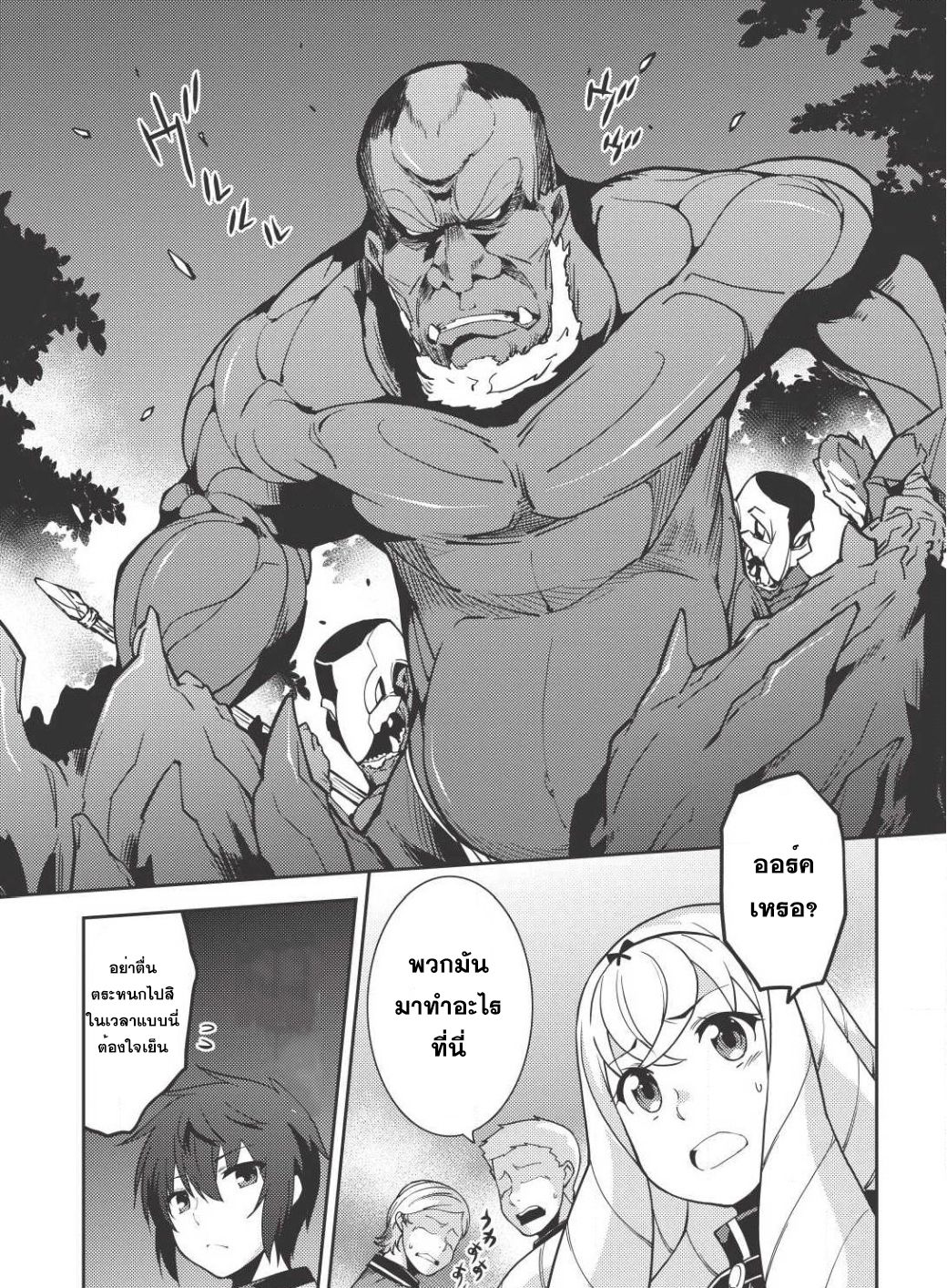 Seirei Gensouki - Konna Sekai de Deaeta Kimi ni (Minazuki Futago) 10-คาบเรียนสุดท้าย