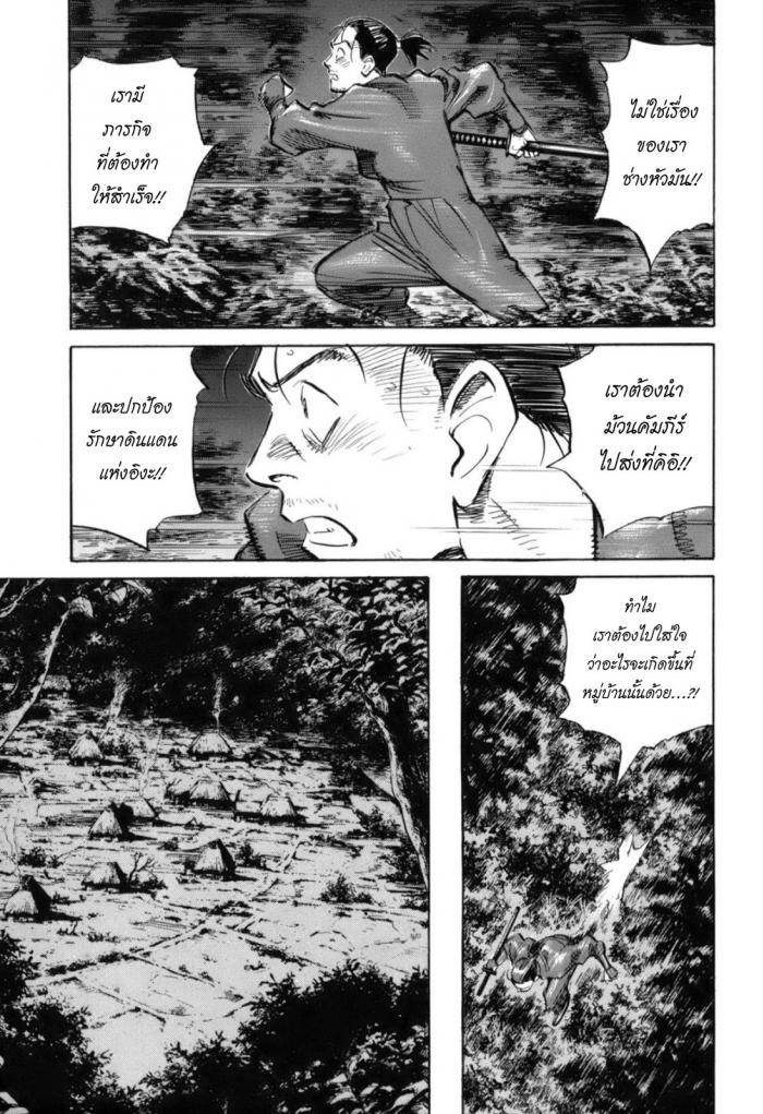 Billy Bat 25-ม้วนคัมภีร์ของโมโมจิ (8)