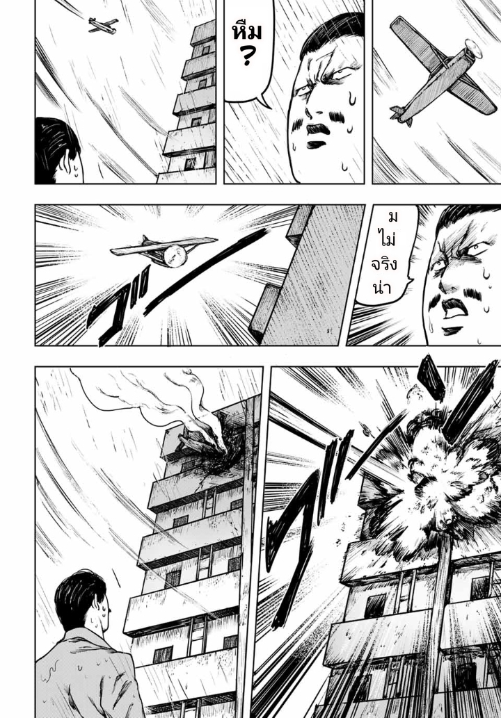 Cromartie Koukou Shokuinshitsu คุโรมาตี้ โรงเรียนคนบวม: ห้องพักครู 8-8