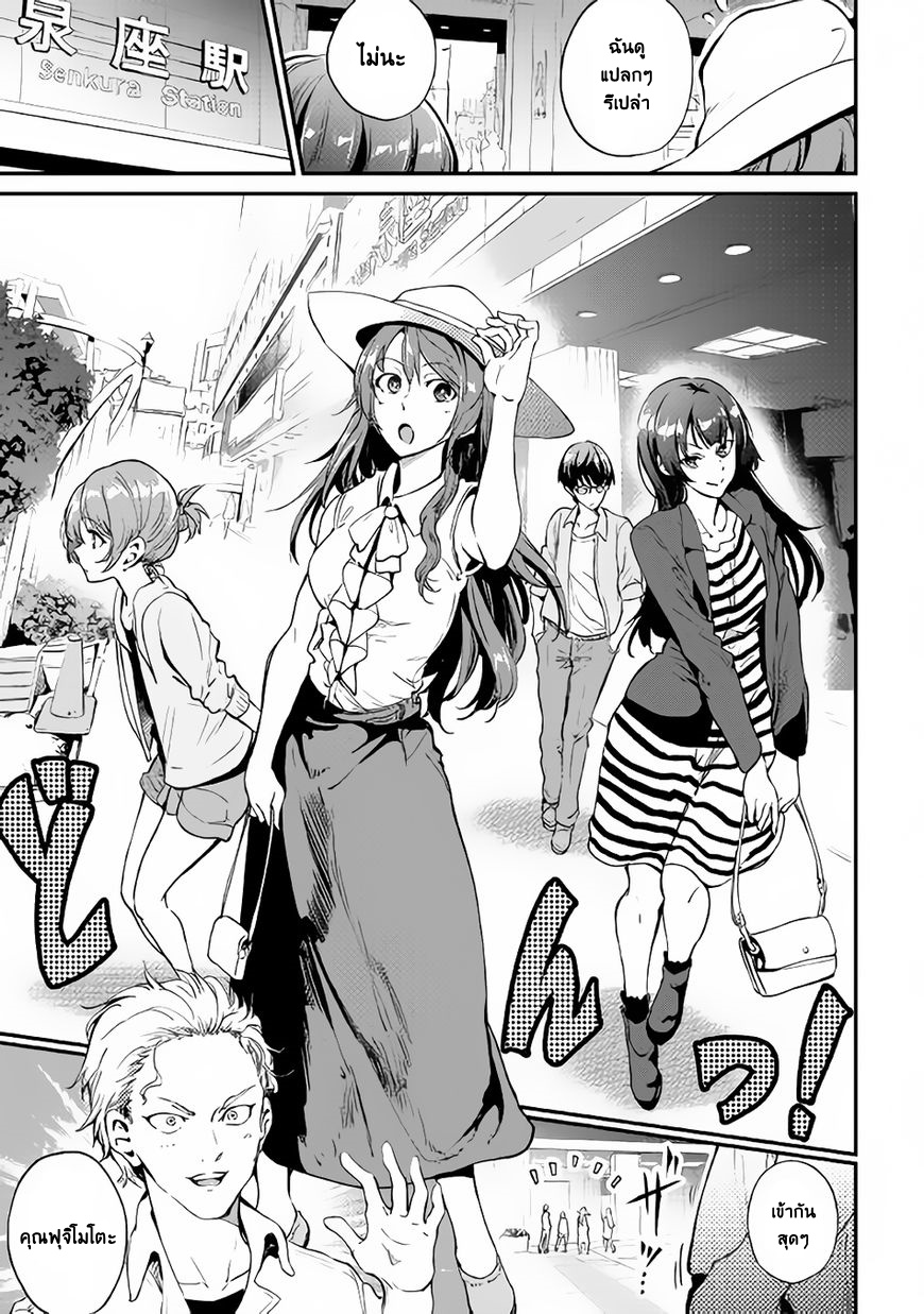 B Group no Shounen X 16-16