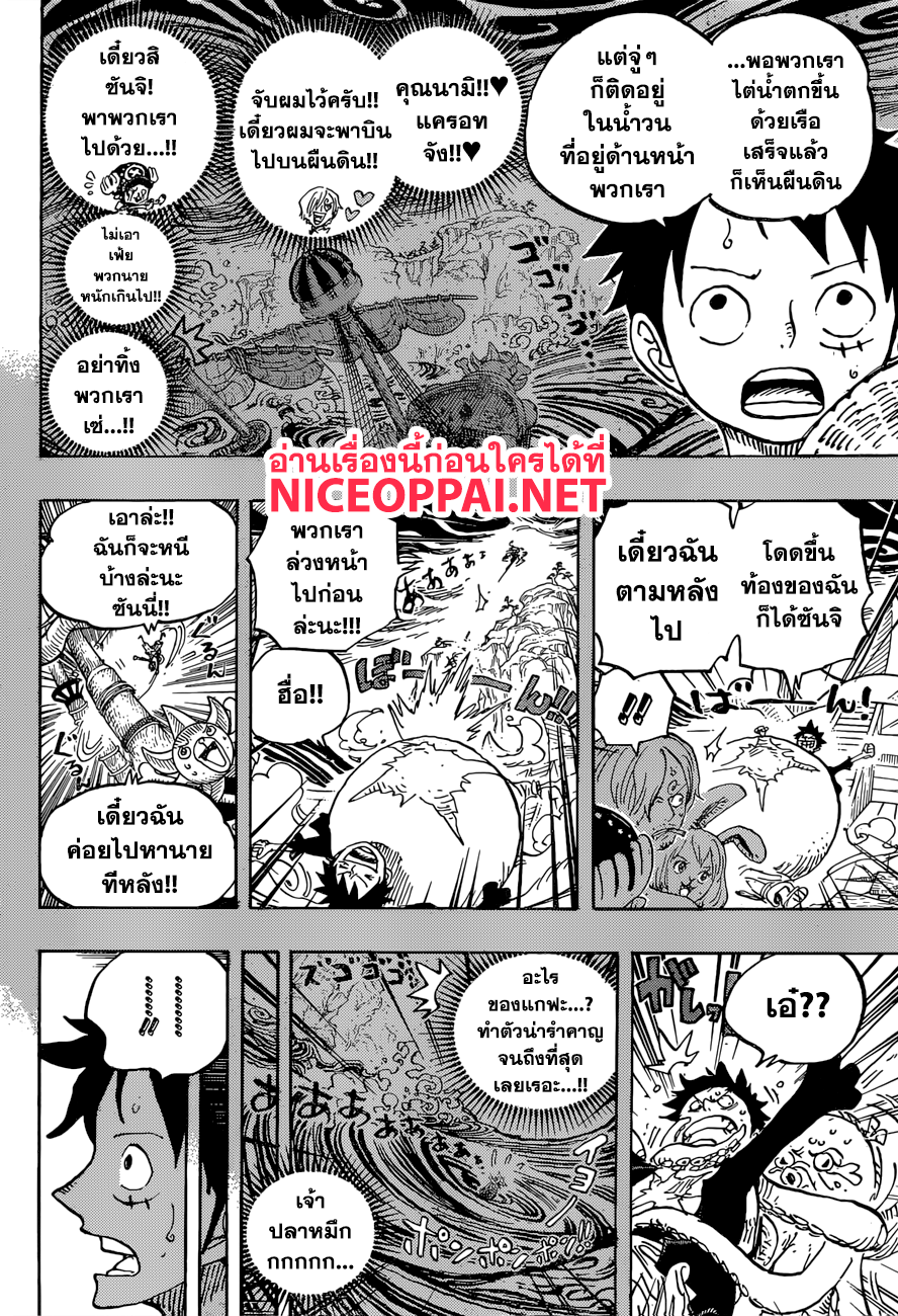 One Piece 911-การผจญภัยครั้งใหญ่ในดินแดนแห่งซามูไร