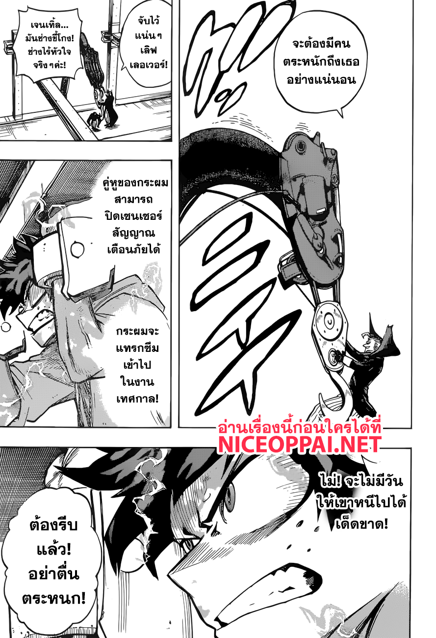 Boku no Hero Academia 177-ณ โซนก่อสร้าง