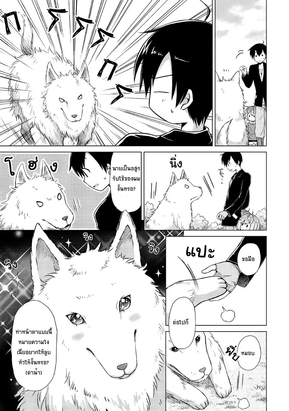 Isekai Yururi Kikou 7-Tsuyokawa Monster