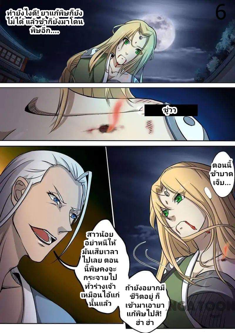 Surgical Swordsman 1-1