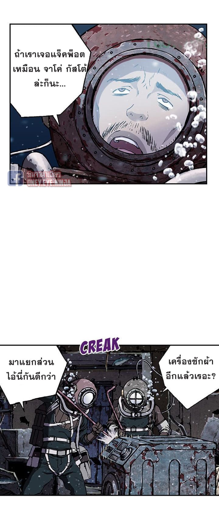 Leviathan 45-45
