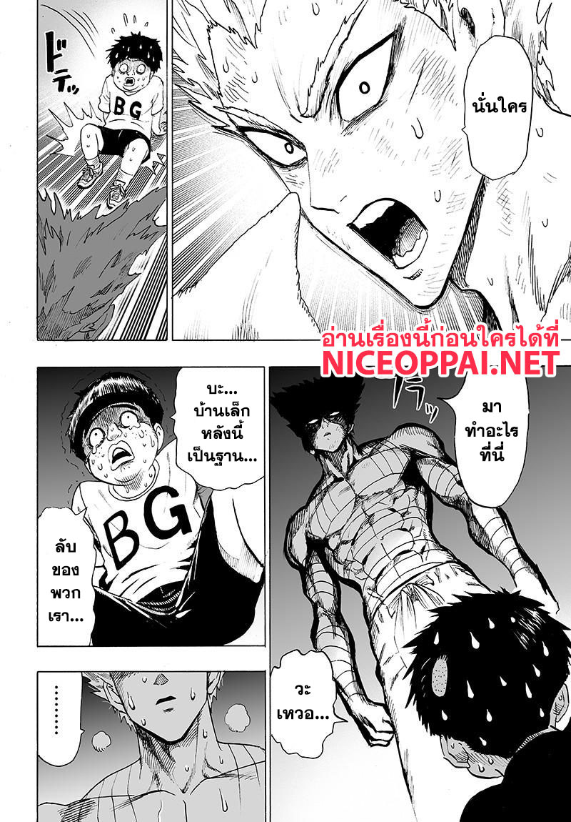 One Punch Man 80-ล้อม