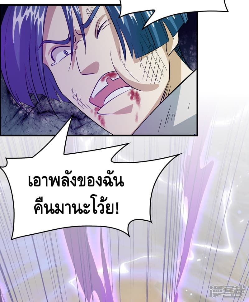 Become God Merchant in The Other World ข้ามต่างโลกเพื่อเป็นพ่อค้าเทพสุดมั่งคั่ง 51-51