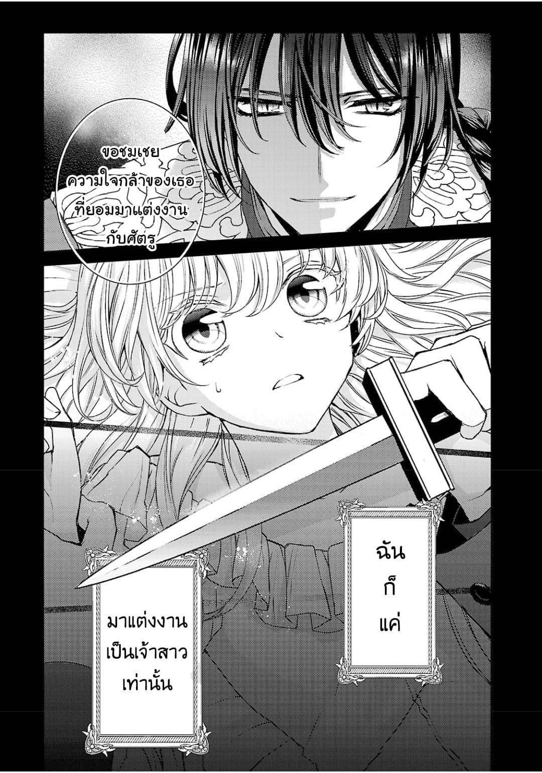 Hanayome no Yangotonaki Jijou 1-1