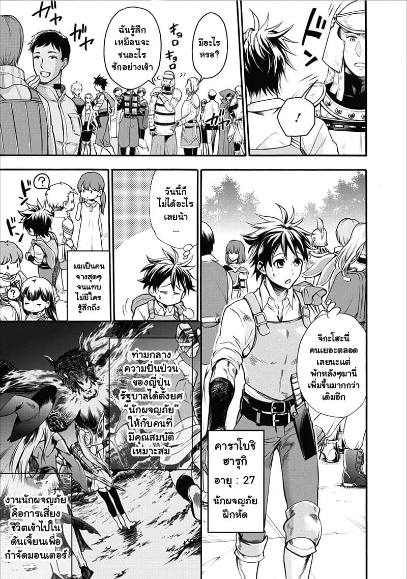 Boken-ka ni Narou! ~ Sukiruboodo de Danjon Kouryaku ~ 1-1