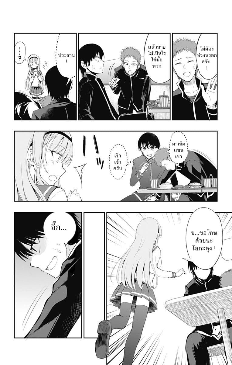 Ore wo Suki Nano wa Omae Dake ka yo 3-พักกลางวัน