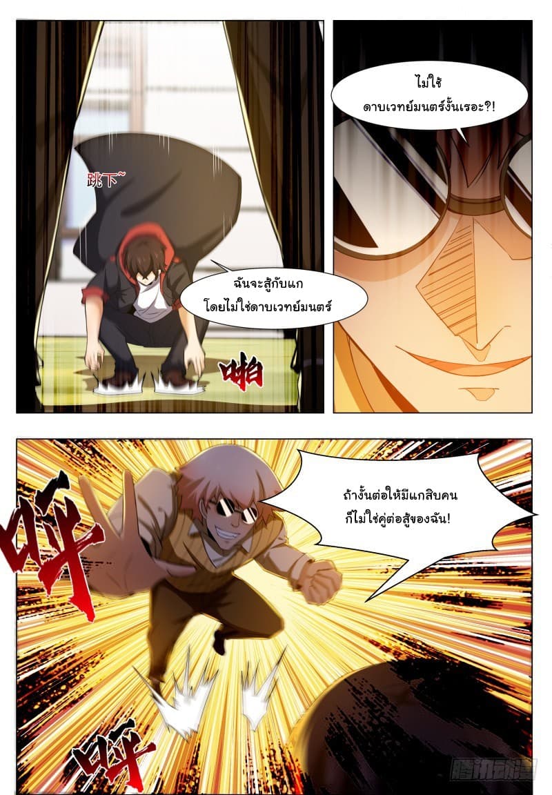 The Strongest God King มหาเทพไร้พ่าย 51-51