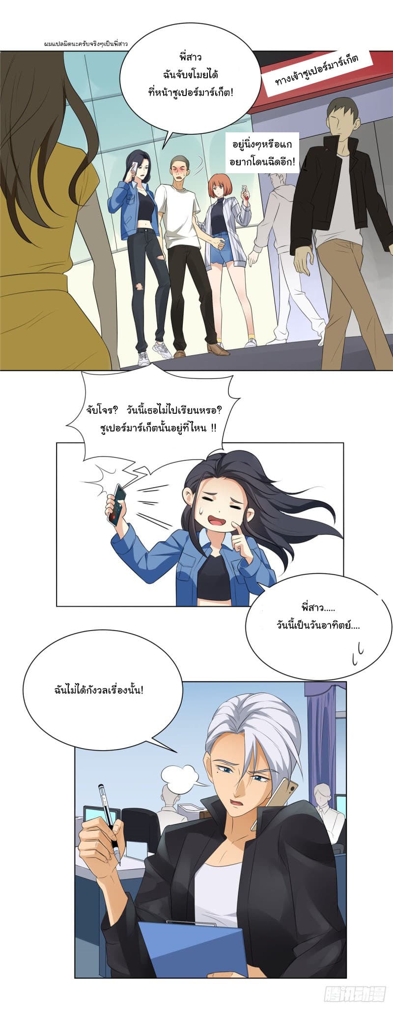 Evil City Girl 2-2
