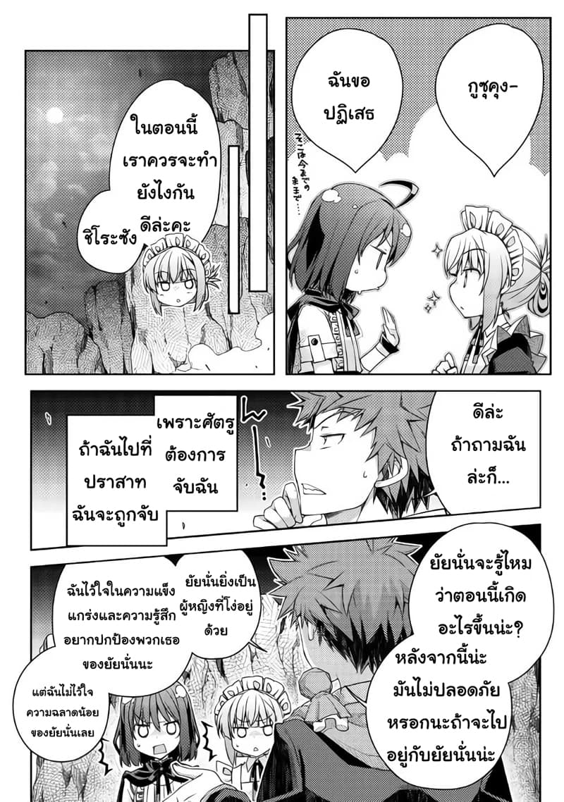 Yankee Wa Isekai De Seirei Ni Aisaremasu 21-21