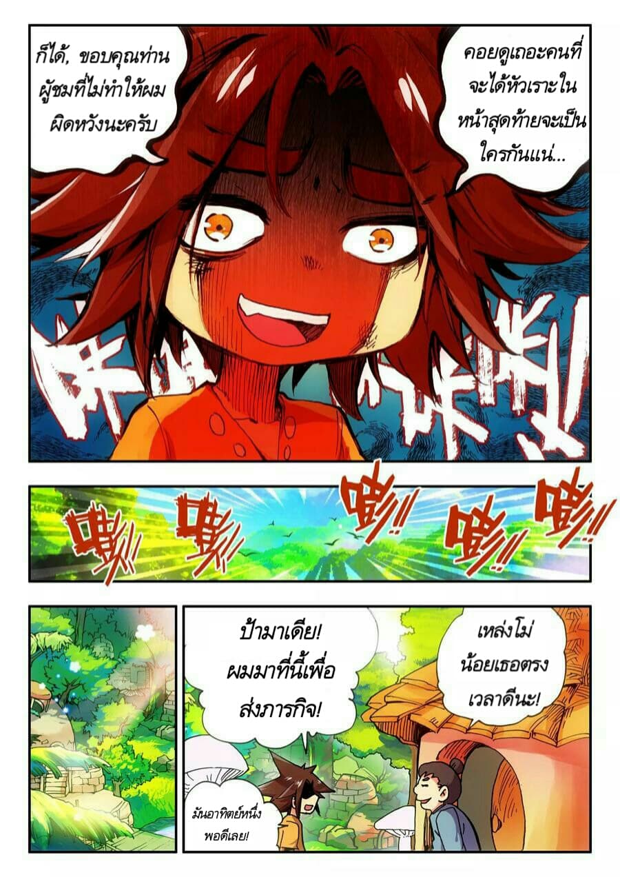 Legend of Phoenix 6-6