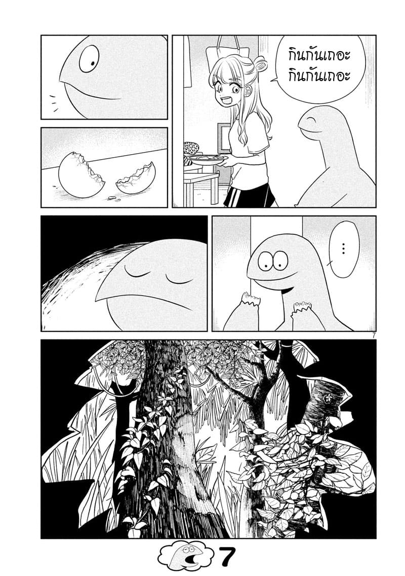 Gal and Dinosaur แกลกับไดโน 40-อะไรน่ะ