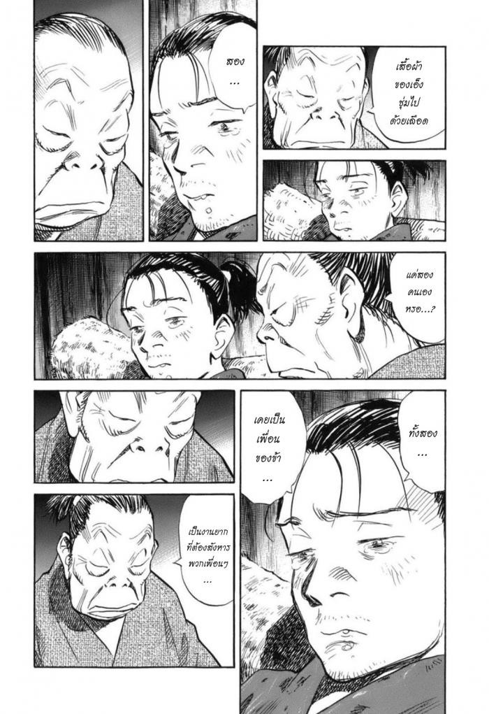 Billy Bat 21-ม้วนคัมภีร์ของโมโมจิ (4)