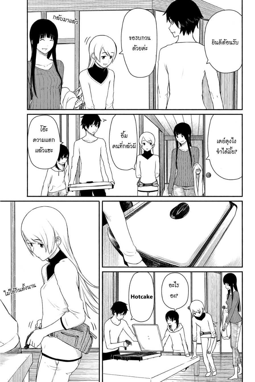Flying Witch 19-ผ้าคลุมของแม่มดต่างคนต่างสี