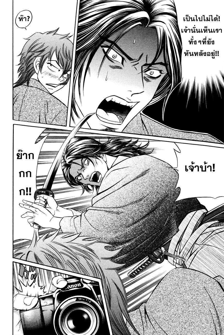 Bakudan! - Bakumatsu Danshi 5-ธงมรณะ
