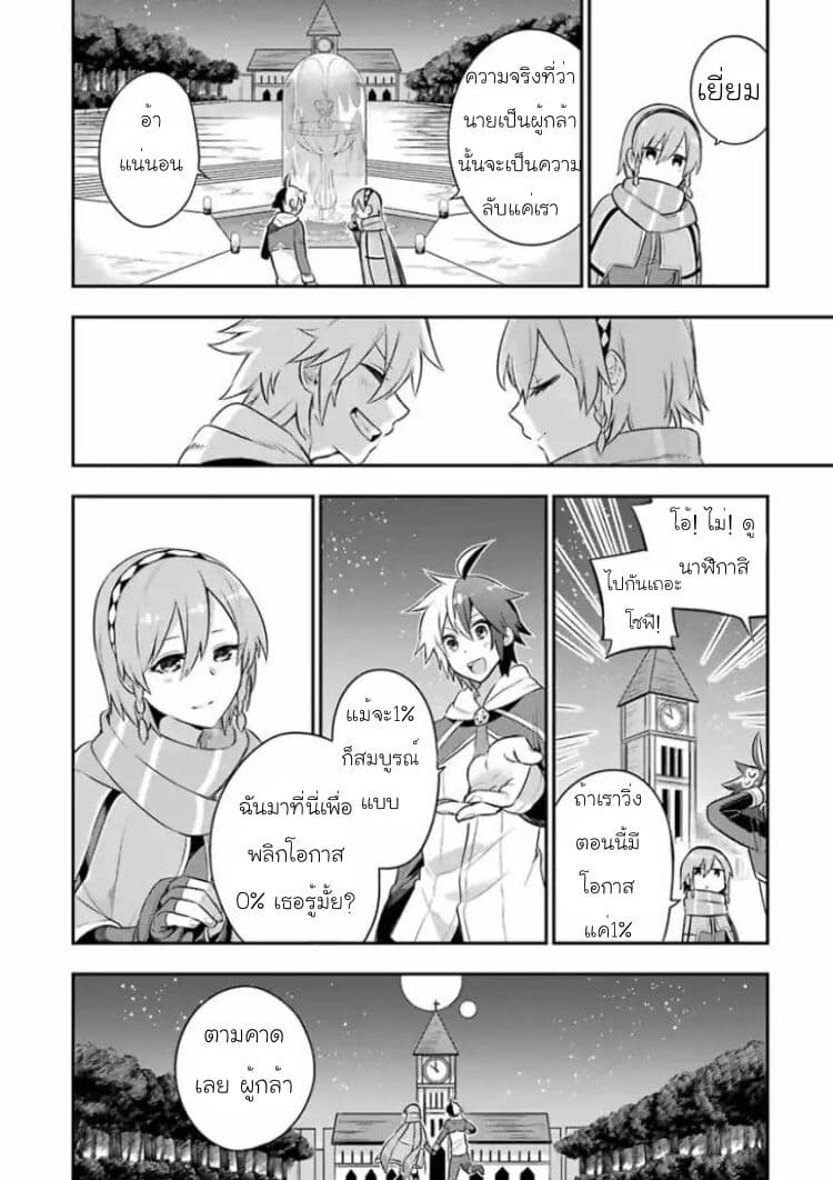 Eiyuu Kyoushitsu (Reboot) 2-2