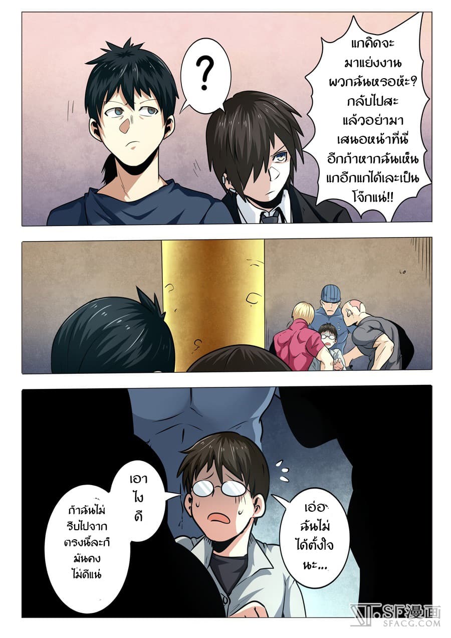 Hero? I Quit A Long Time Ago ฮีโร่น่ะหรอ? ฉันเลิกเป็นมานานแล้ว 6-6