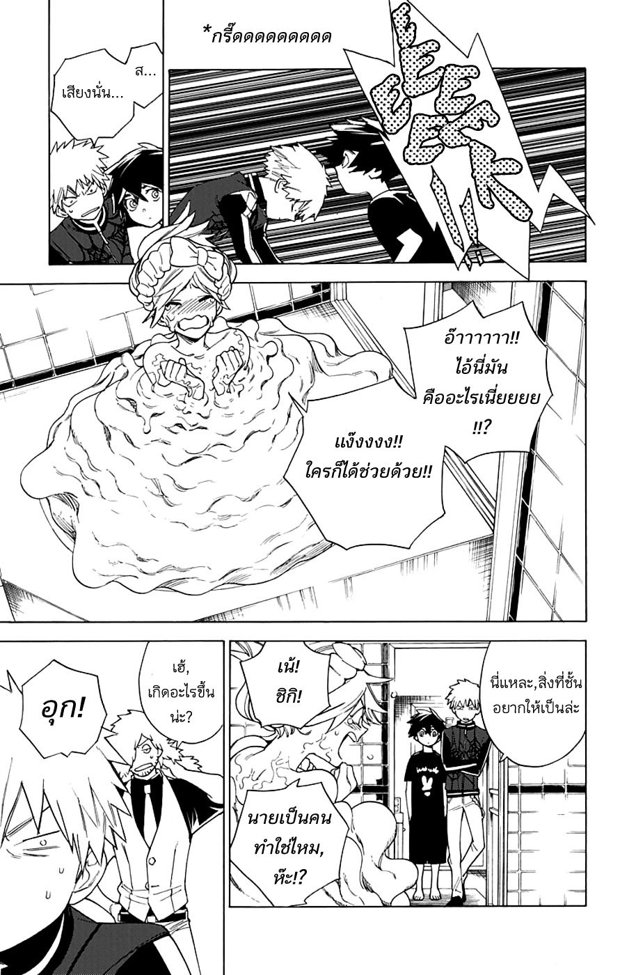 Kemono Jihen 3-สำนักงานปีศาจ