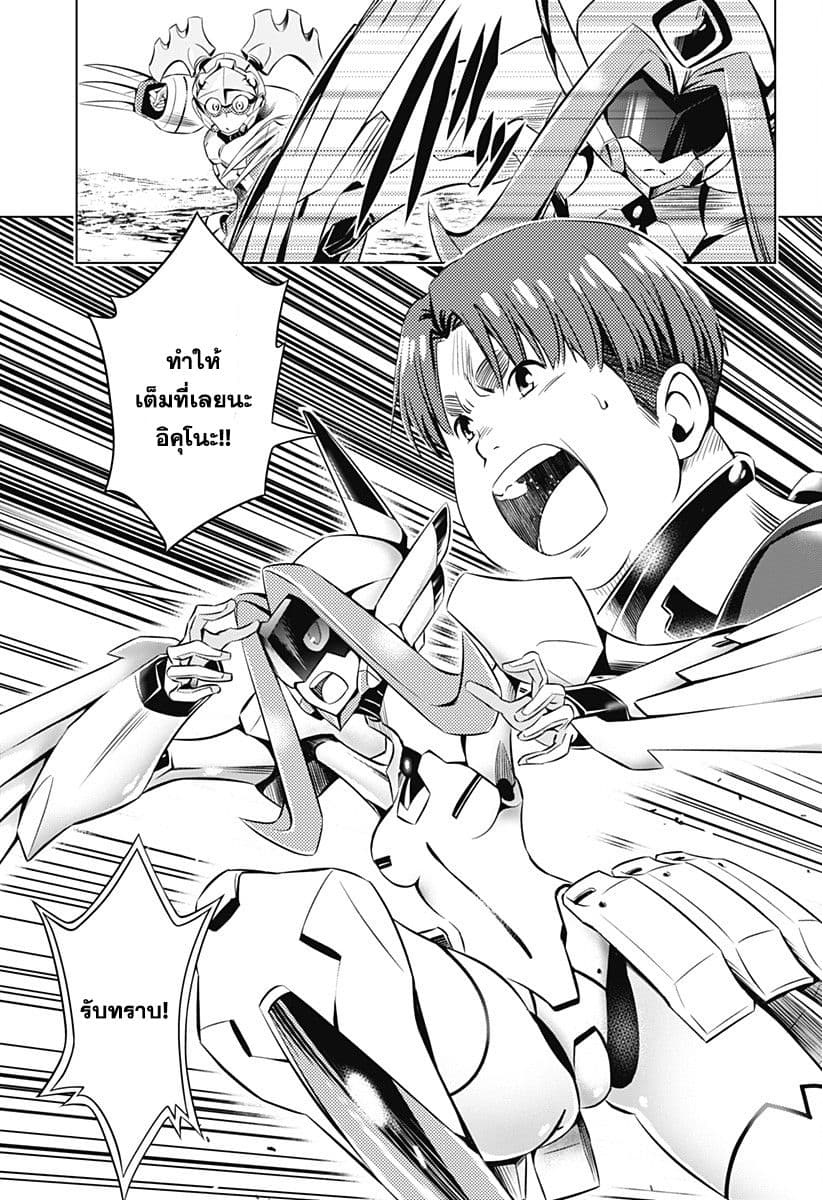 DARLING in the FRANXX 46-46