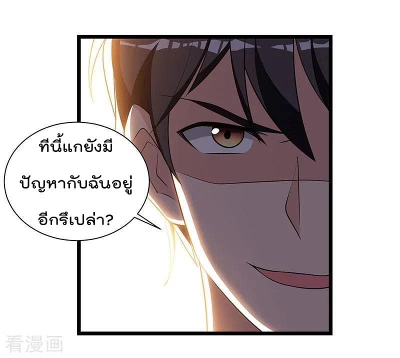 Rebirth Abandoned Less Return การเกิดใหม่ของจักรพรรดิเซียน 18-18
