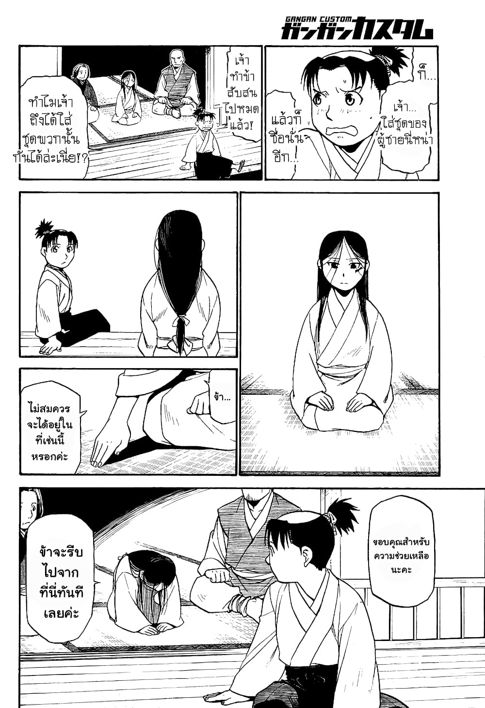 Souten no Koumori 1-One Shot n