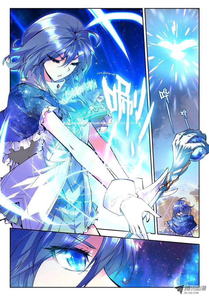 Shen Yin Wang Zuo ผนึกเทพบัลลังก์ราชันย์ 24-ออกเดินทาง