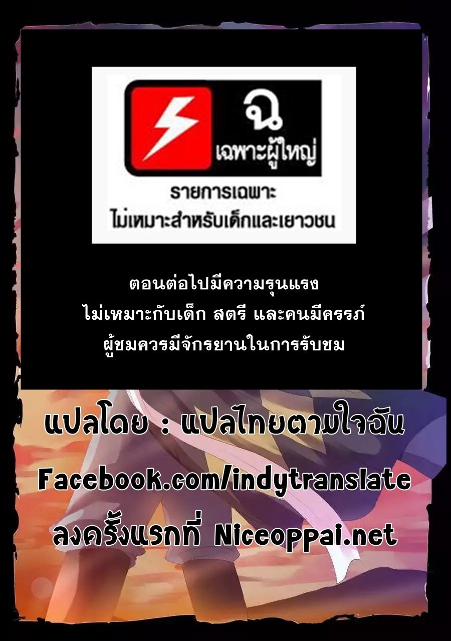 Against the Gods อสูรพลิกฟ้า 23-23