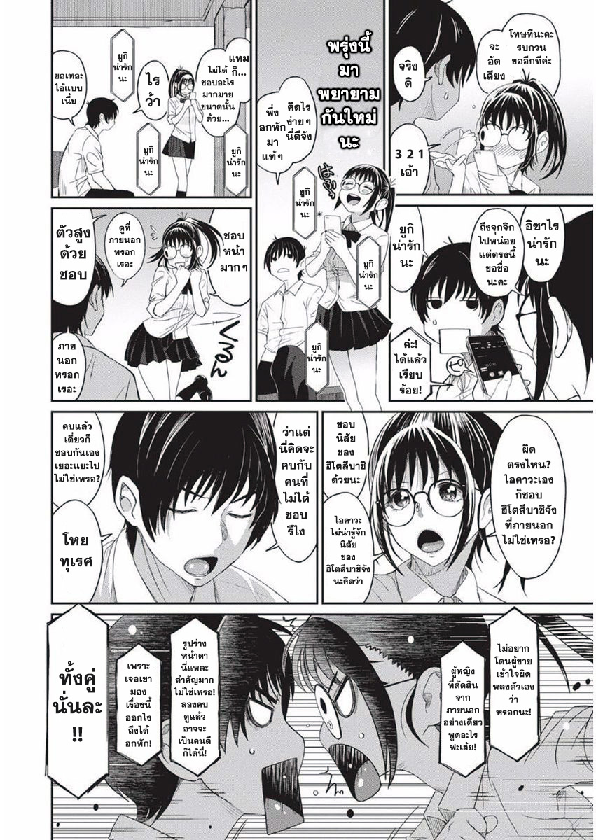 Love Friend 1-1