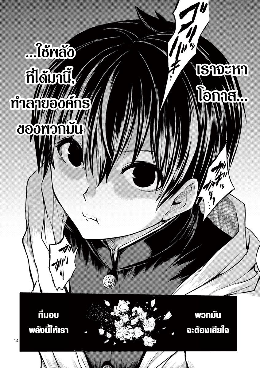 Battle in 5 Seconds After Meeting 4-เงื่อนไขชนะ