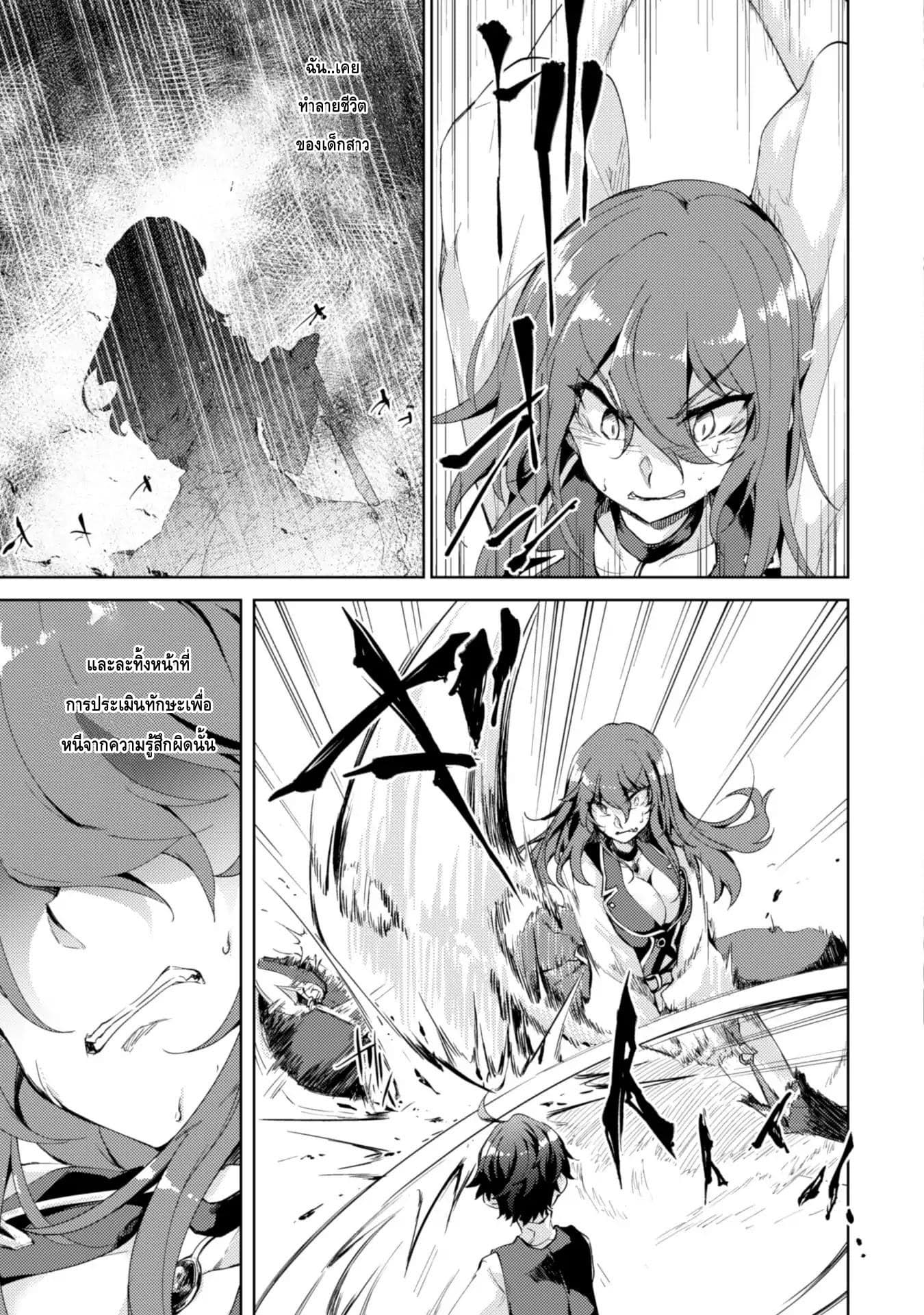 Moto Saikyou no Kenshi wa, Isekai Mahou ni Akogareru 3-3